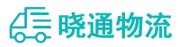 长沙到西华县物流公司